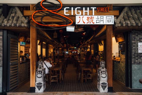 Ingresso di 8 Street Harbour Town sulla Gold Coast © Destination Gold Coast